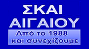 Skai Aegean