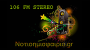 Νότιο Ημισφαίριο logo