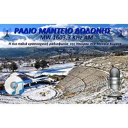 Ραδιο Μαντειο Δωδωνης