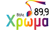 Χρώμα logo