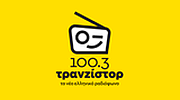 Τρανζίστορ