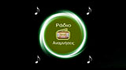 radio-anamnhseis