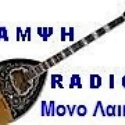 Radio Bar Μυτιληνη