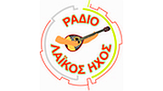 Ράδιο Λαϊκός Ηχος