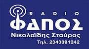 RadioFanos