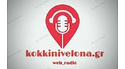 kokkinivelona.gr logo