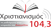 Hristianismos FM logo