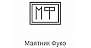 Маятник Фуко - Радио Рекорд logo