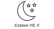 Сказ­ки MC V - Радио Рекорд
