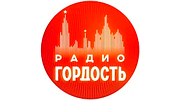 Радио Гордость
