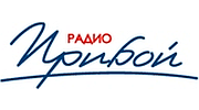 Радио Прибой