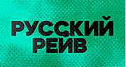 DFM Русский Рейв logo