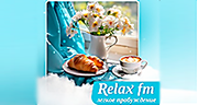 Relax FM Легкое пробуждение logo
