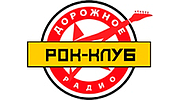 Рок-клуб - Дорожное радио