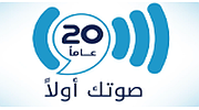 Radio Sawa