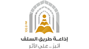 The Salaf Way FM 100.3 logo