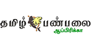 Tamil Panpalai Africa Tamil Panpalai Africa