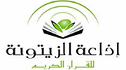 Radio Zitouna FM Radio Zitouna FM