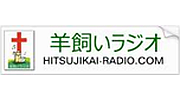 Hitsujikai Radio Hitsujikai Radio logo