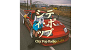 BOX : Japan City Pop - 日本のシティポップ BOX : Japan City Pop - 日本のシティポップ logo