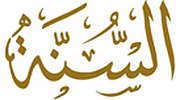 إذاعة السنة logo