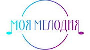 Моя Мелодия