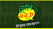 Radio Bhumi