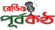 Radio Purbakantho Radio Purbakantho logo