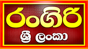 Rangiri Sri Lanka Rangiri Sri Lanka