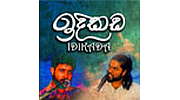 Idikada
