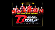 Seeduwa Brave Live Show logo
