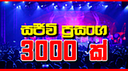 Live Show Sri Lanka logo