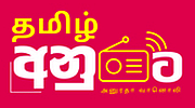 Anurata Tamil Radio logo