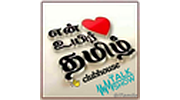தமிழ் Tamil Clubhouse Radio தமிழ் Tamil Clubhouse Radio logo