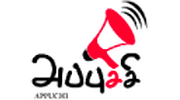 Appuchi Radio