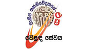 Sinhala Commercial Service Live