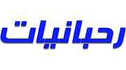 Rahbaniyat logo
