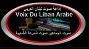 Voix Du Liban Arabe ( صوت لبنان العربي ) logo