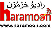 Radio Haramoon - رادِيوُ حَرَمُوْن logo