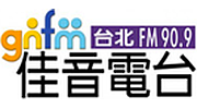 佳音電台 佳音電台 logo