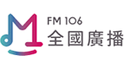 MRadio全國廣播FM106