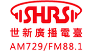 世 新 廣播 電台 SHRS 88.1 FM