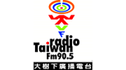 Radio Taiwan fm 90.5 大 樹下 廣播 電台 Radio Taiwan fm 90.5 大 樹下 廣播 電台