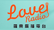 Love Radio 羅東廣播電台