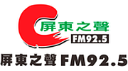 FM92.5 Voice of Pingtung