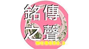 Radio Voice of Ming Chuan