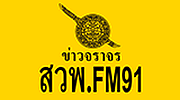 Traffic pro logo