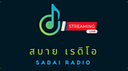 สบายดี เรดิโอ logo