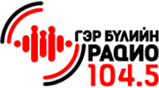 Гэр бүлийн Радио Гэр бүлийн Радио