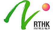 RTHK Radio 2 RTHK Radio 2 logo